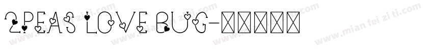2Peas Love Bug字体转换